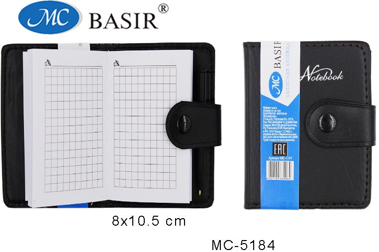 Книжка записная А7 к/зам. на кнопке+ручка черный8, 5*10, 5см, 60л. Basir