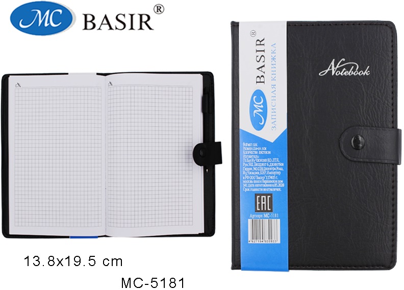 Книжка записная А5 кож/зам на кнопке+ручка черный13, 8*19, 5см, 80л. Basir