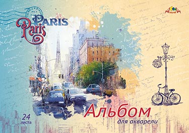 Альбом для акварели А3 гребень 24л 180гр "Париж" АппликА