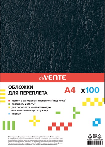 Переплетная обложка под кожу А4 250г. черная deVENTE