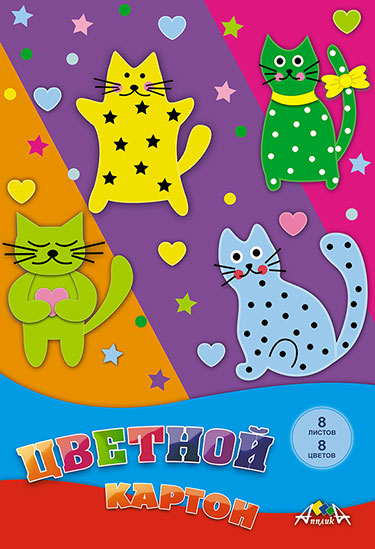 Набор картонаА4 8л 8цв УФлак "Цветные кошки" в папке АппликА