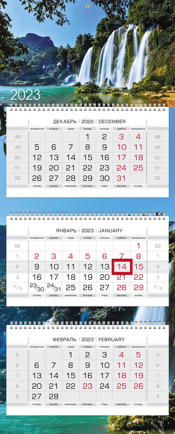 Календарь кварт. 3-х блочный 2023 Люкс "Водопады" на 3-х гребнях с бегунком Hatber