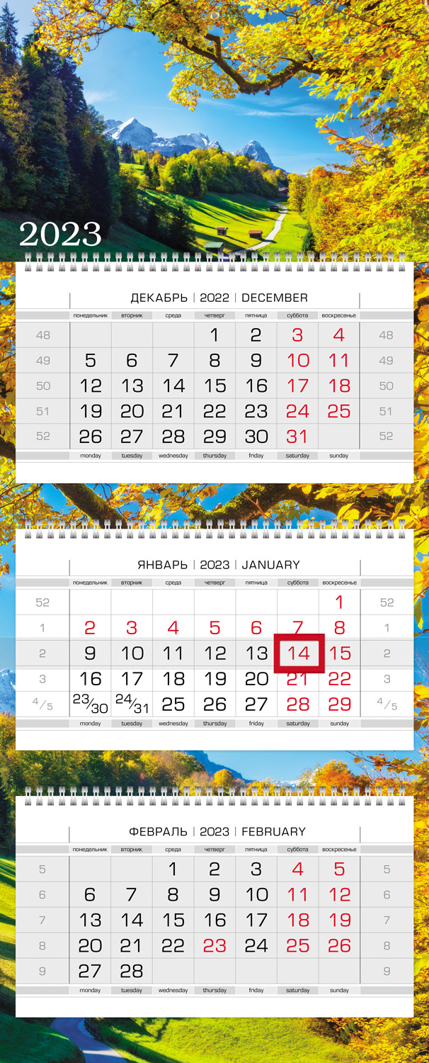 Календарь кварт. 3-х блочный 2023 Люкс "Золото осени" на 3-х гребнях с бегунком Hatber