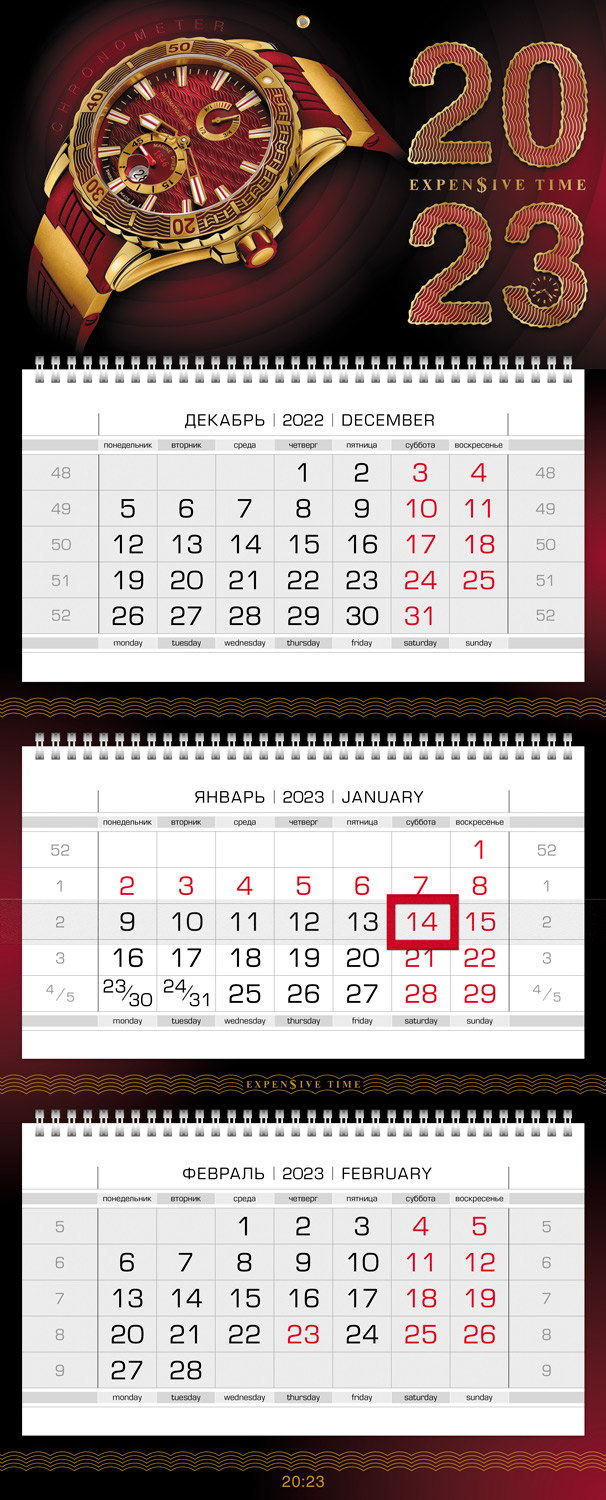 Календарь кварт. 3-х блочный 2023 Люкс "TIME" 3Dфольга 3Dлак на 3-х гребнях с бегунком Hatber