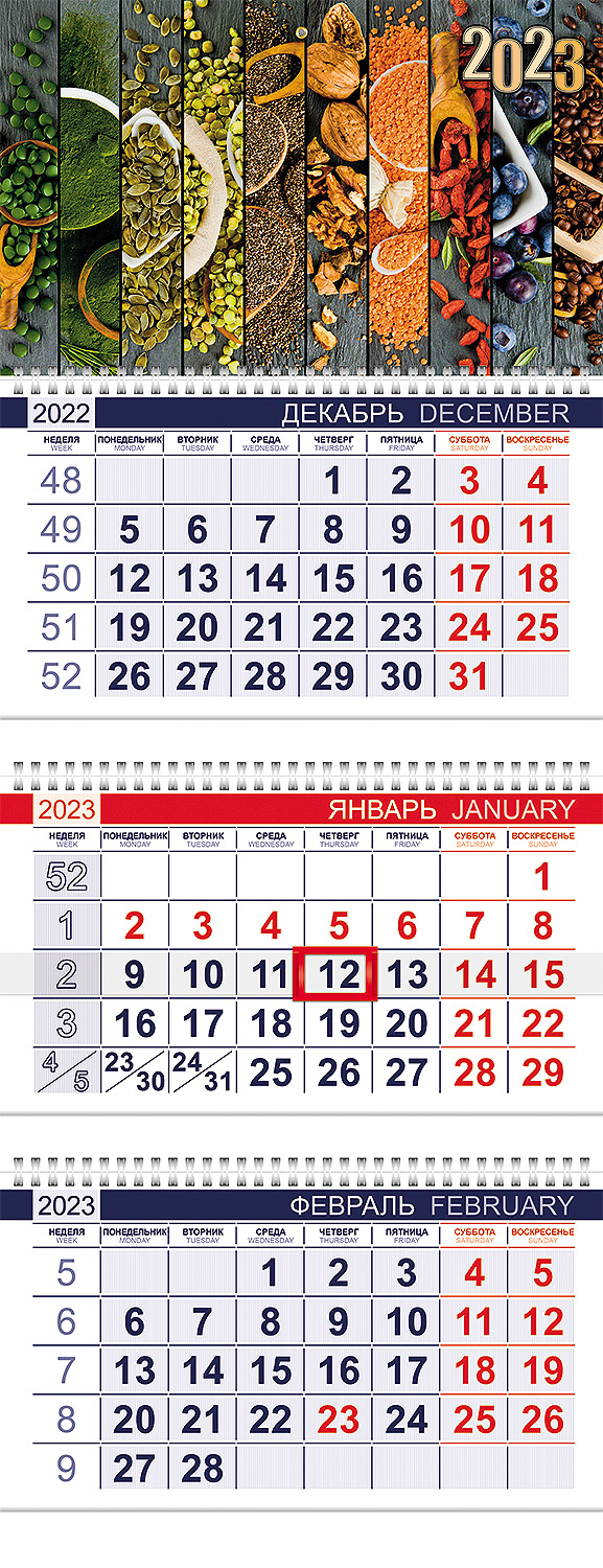 Календарь кварт. 3-х блочный 2023 Офис "Тонкости вкуса" на 3-х гребнях с бегунком Hatber