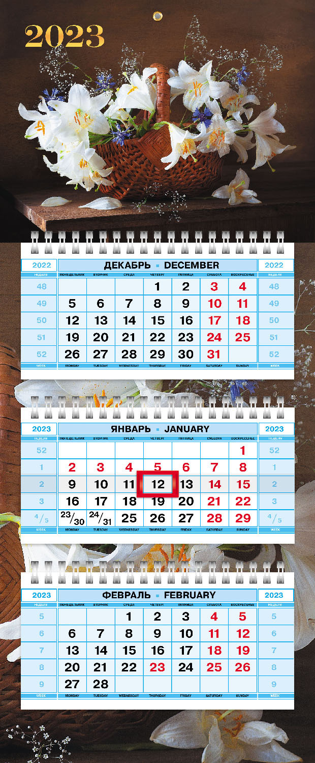 Календарь кварт. 3-х блочный 2023 Мини3 "Прекрасный букет" на 3гребнях с бегунком Hatber