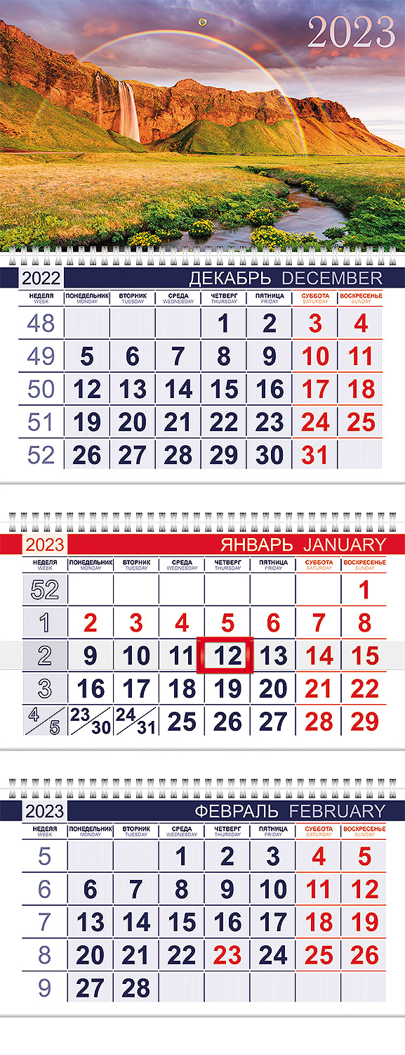Календарь кварт. 3-х блочный 2023 Офис "Великолепие природы" на 3-х гребнях с бегунком Hatber