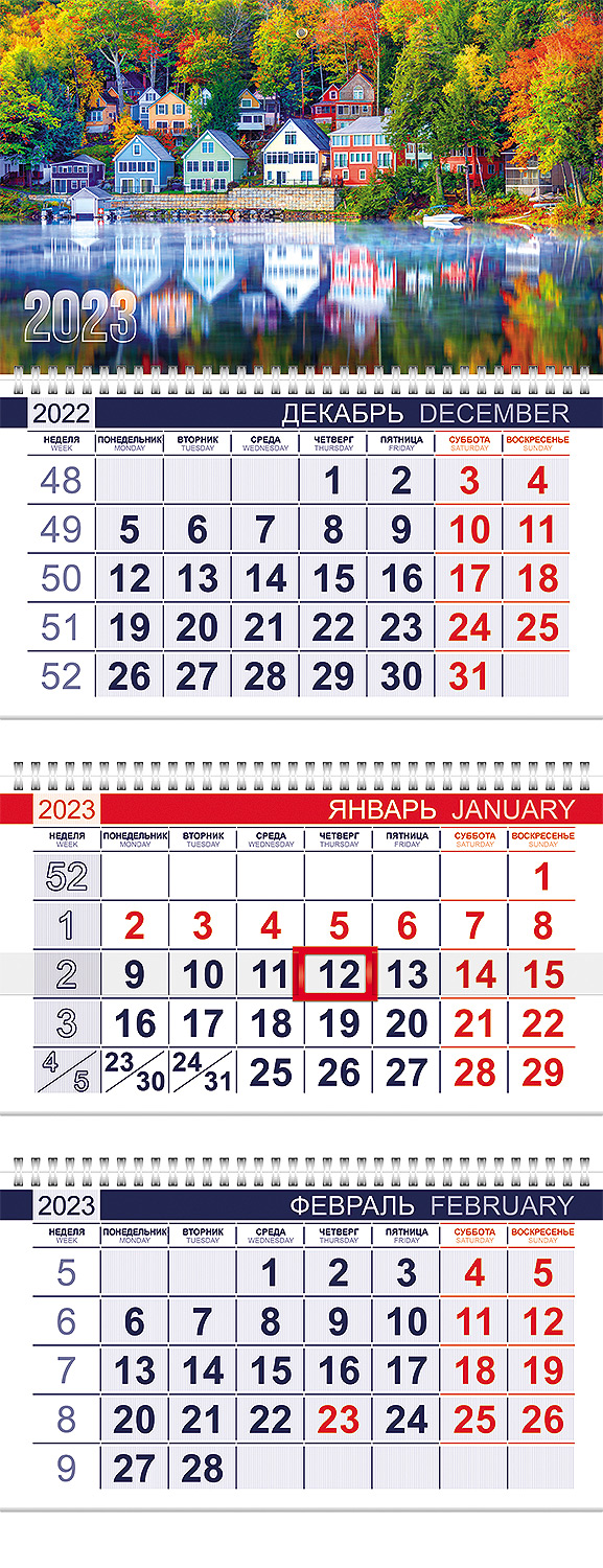 Календарь кварт. 3-х блочный 2023 Офис "Отражение" на 3-х гребнях с бегунком Hatber