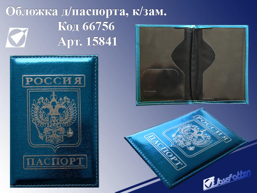 Обложка для паспорта к/зам. "Герб" J. otten