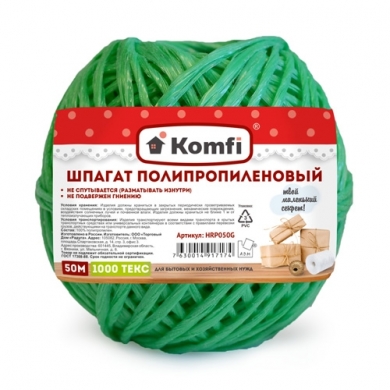 Шпагат полипропилен  50м, 1000текс, зеленый Komfi
