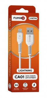 Кабель iPhone USB-8PIN (Lightning) бел. 3м 2А FUMIKO