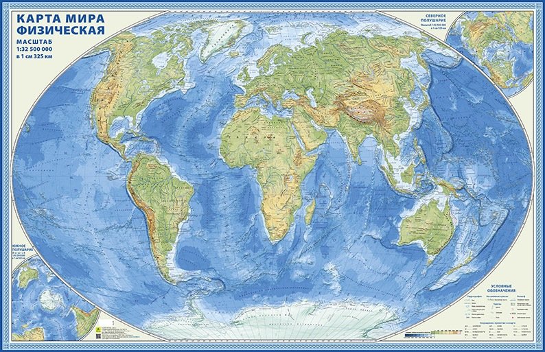 Карта настен. Мир физич. 1: 32, 5М 90*58 ламинированная