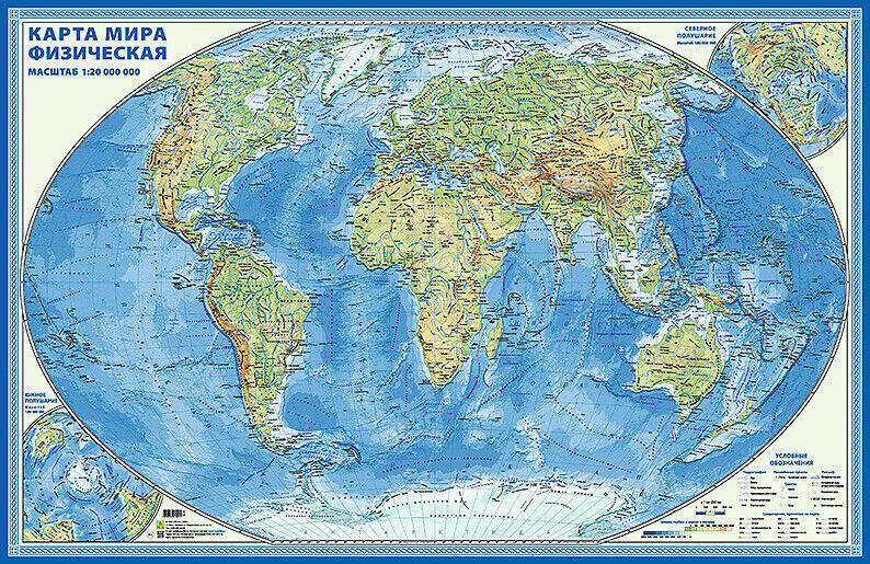 Карта настен. Мир физич. 1: 20М 150*97 ламинированная