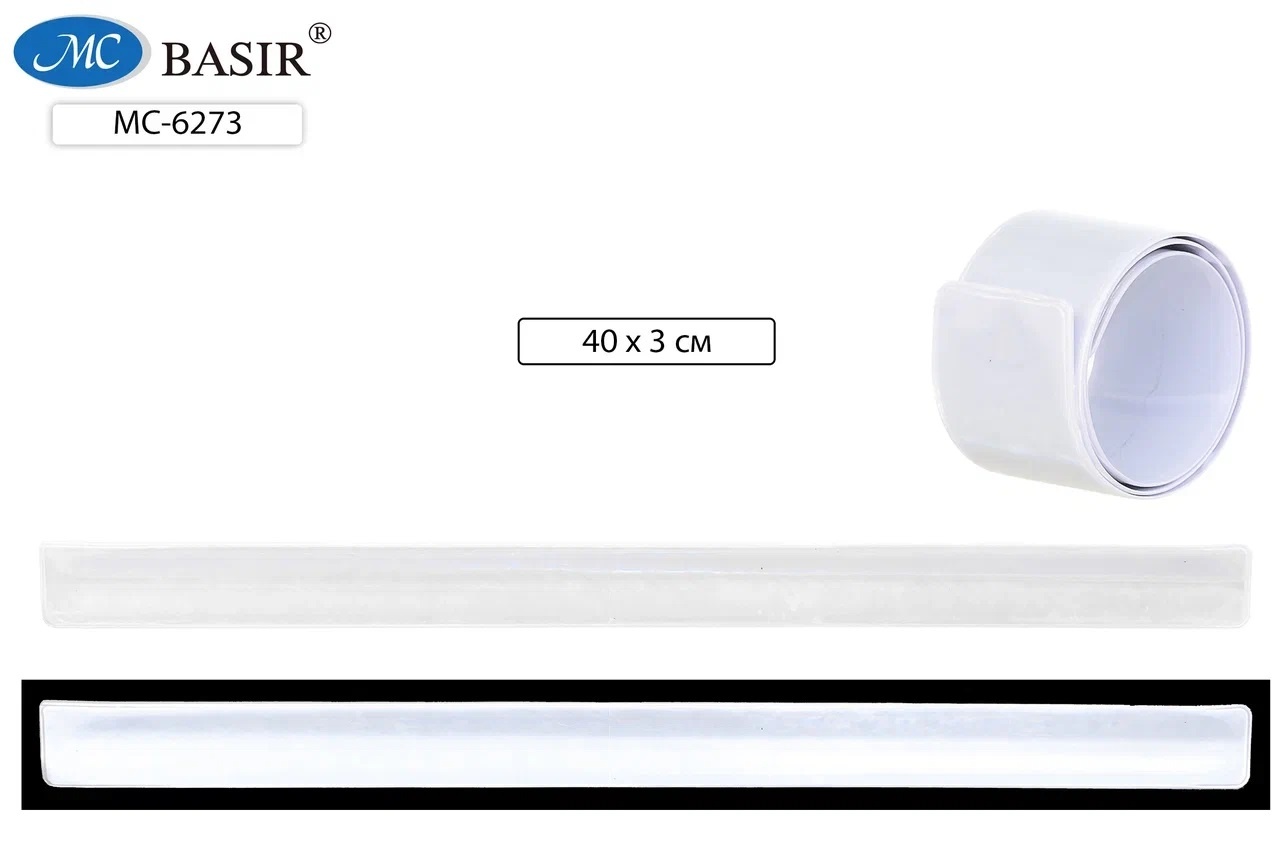 Светоотражающий браслет-липучка Серебристый 3*40см Basir