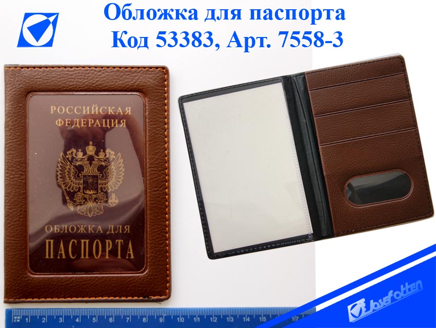 Обложка для паспорта к/зам. с окошком т-коричневая J. otten