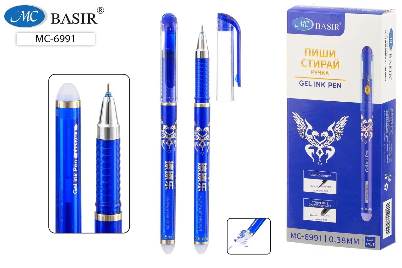 Ручка пиши-стирай гел. термо синий 0, 38мм "CLASSIC Basir
