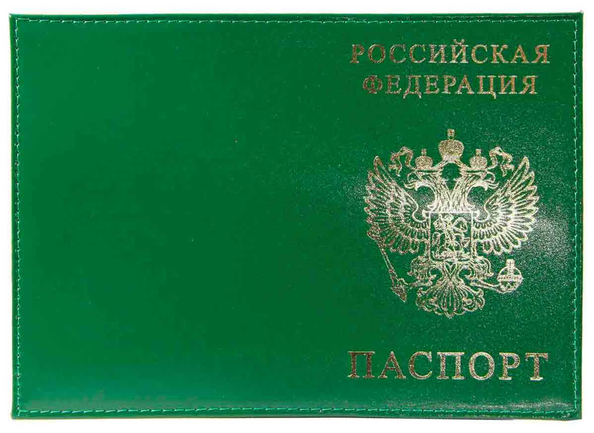 Обложка для паспорта кожа "Россия-Герб-Паспорт" зеленый тиснение золото